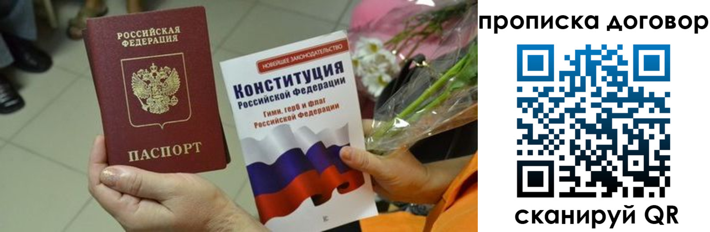 прописка для кредита в Губкине