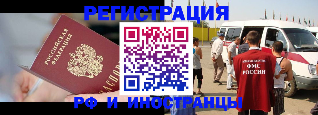 временная регистрация госуслуги в Губкине