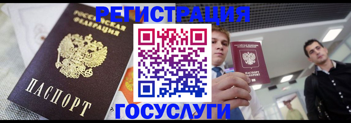 купить прописку в Губкине