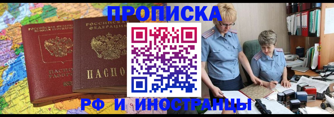 где прописаться в Губкине