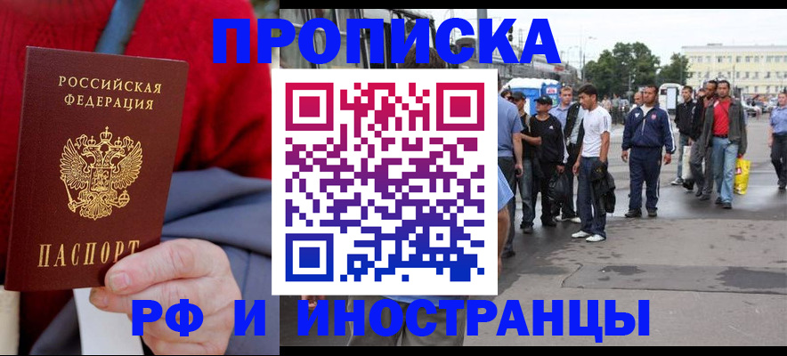 прописка в квартире в Губкине
