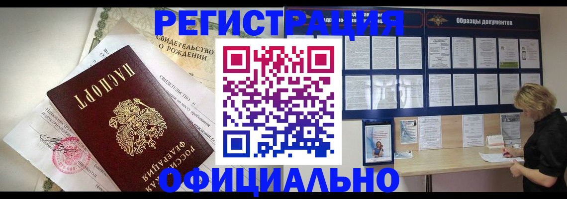 прописка гарантия в Губкине